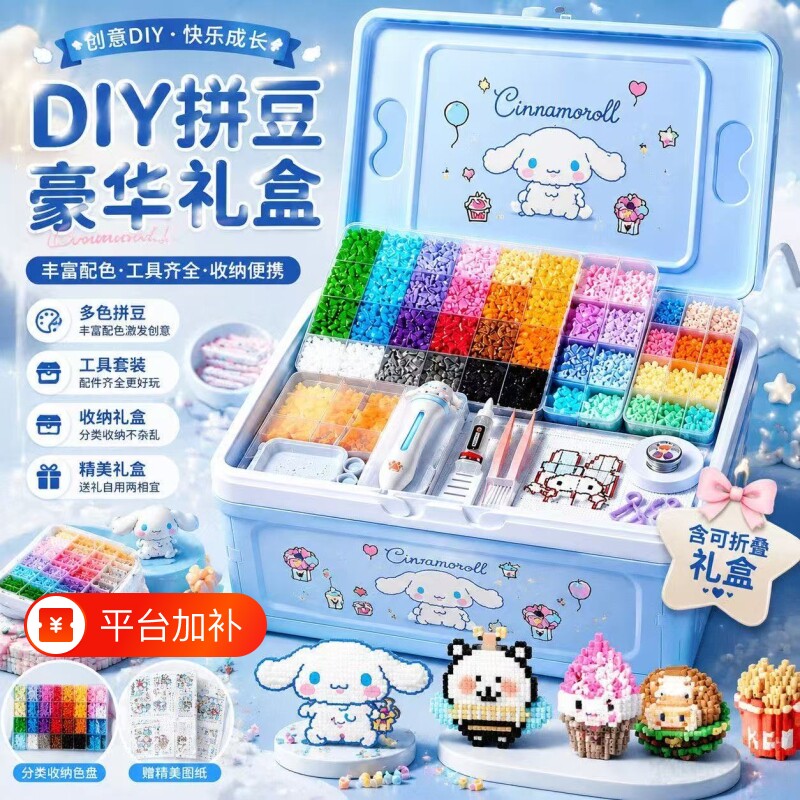 拼豆豆套装全套工具板手工diy材料包男女网红玩具熨斗补充包图案i