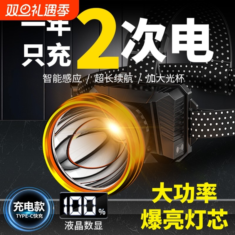 公牛适用头灯强光超亮充电头戴式照明灯超长续航矿灯户外感应矿灯
