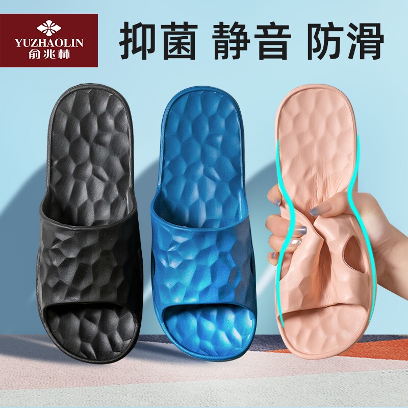 俞兆林水立方拖鞋女室内家居家用不臭脚防滑浴室静音凉拖EVA四季