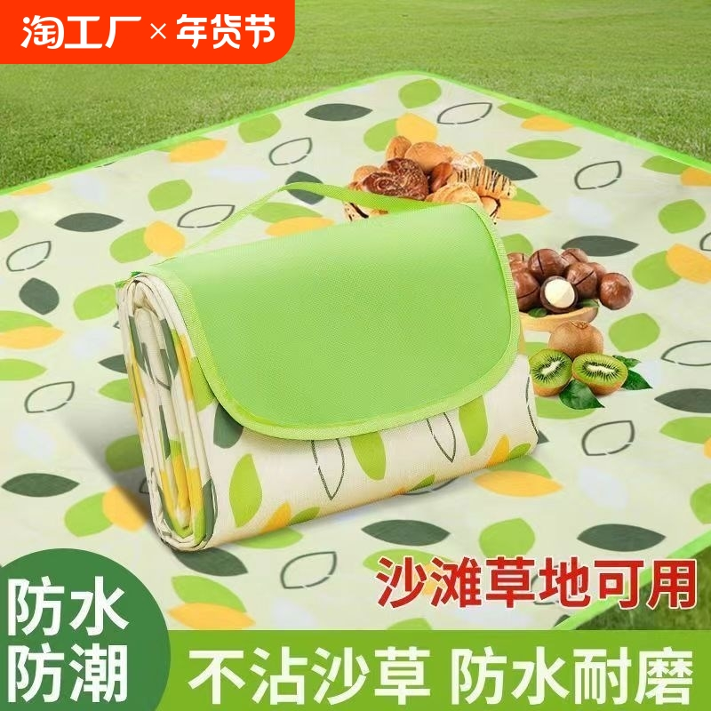 野餐垫防潮垫加厚户外野炊野营帐篷地垫坐垫防水草坪垫子便携折叠