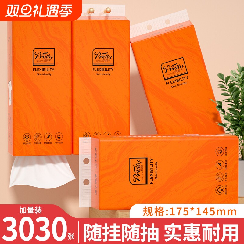 63030张悬挂式纸巾抽纸餐巾纸擦手纸卫生纸厕纸手帕纸厨房纸实惠