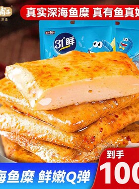 鳕鱼豆腐盐津深海鱼豆腐零食烧烤豆腐干休闲解馋小吃食品盐津铺子