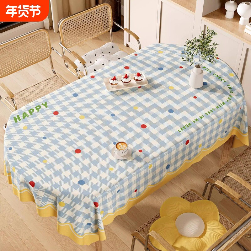 奶油风桌布防水防油免洗餐桌布椭圆形小清新ins风高级感茶几台布