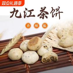 江西九江桂花茶饼庐山爆款特产办公室便宜健康袋装糕点独立小包装