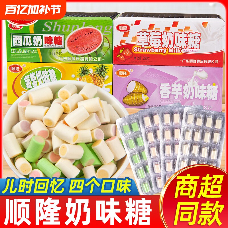 顺隆香芋糖奶味糖夹心软糖夹心软糖小时候怀旧童年90后小零食糖果