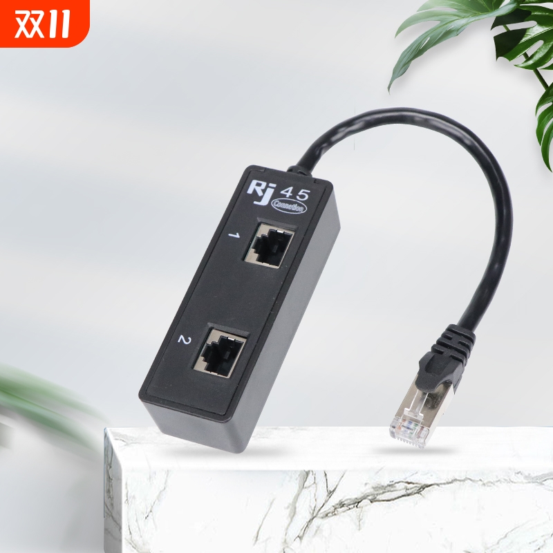 网线分线器同时上网IPTV电脑网络一分二转接头屏蔽高速网络分线器