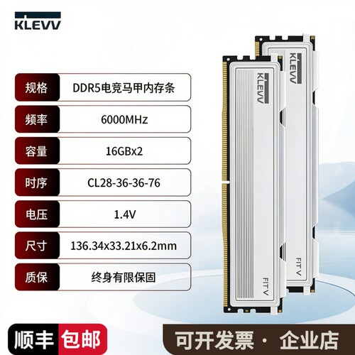 科赋FIT V DDR5 32G (16G*2) 6000 C28 内存条套条台式电脑内存条
