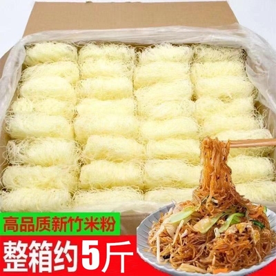 广东米粉新竹米粉美味可口