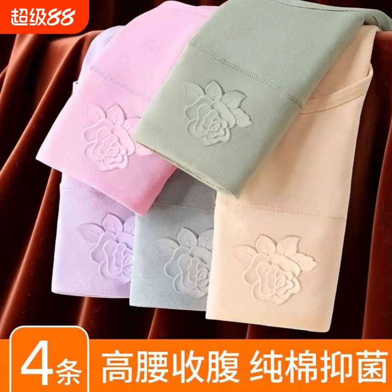 高腰收腹女士红色内裤女纯棉透气全棉裆大码三角裤头紫色棉质抗菌