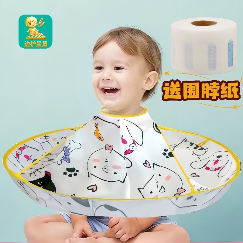 儿童理发围布不沾发披肩剪发神器围兜宝宝斗篷婴儿剃头发专用罩衣