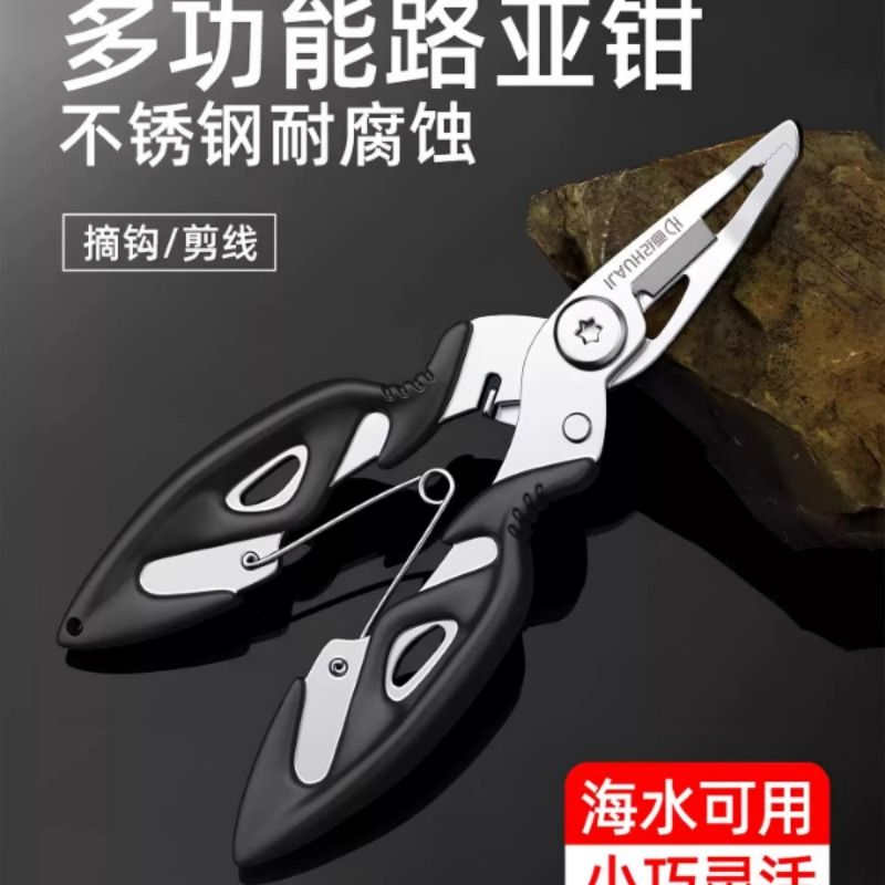 多功能微物路亚钳便携控鱼器不锈钢剪pe鱼线开钢圈环钓鱼剪刀摘钩
