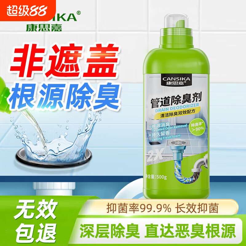 管道疏通剂通液体消臭神器液图片