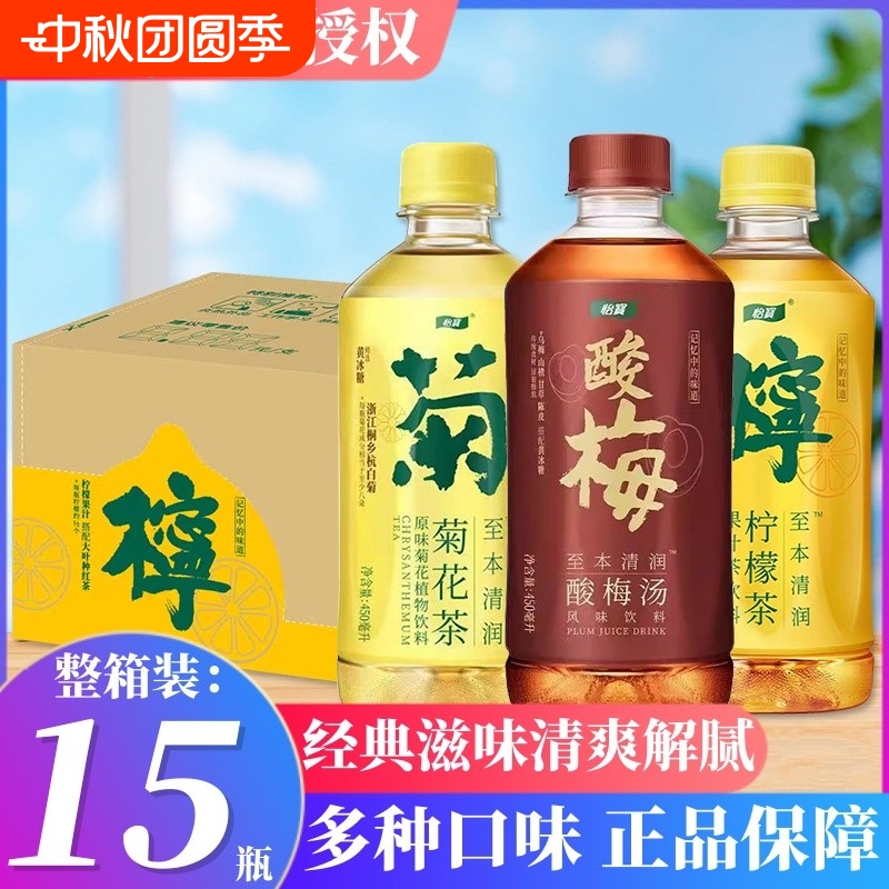 怡宝低糖果汁茶饮料450*15瓶