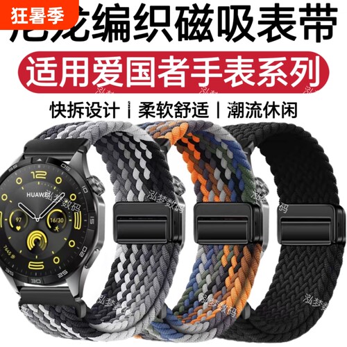 尼龙编织运动休闲防水潮款腕带
