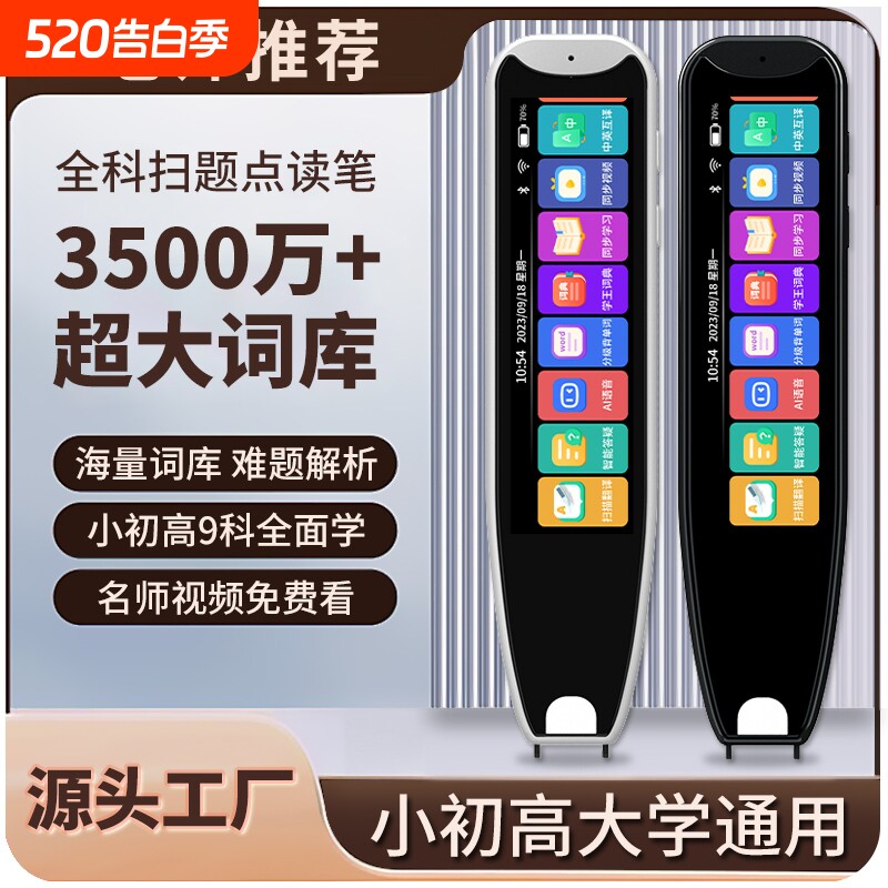 阿尔法点读笔英语词典笔全科扫读笔通用翻译笔高中幼儿早教机单词
