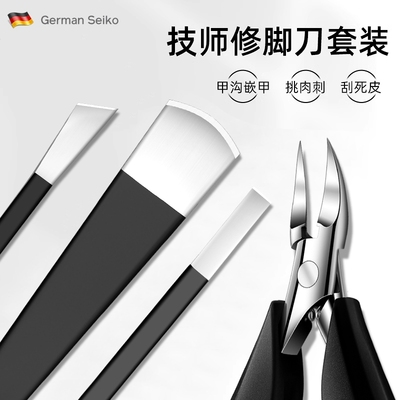 德系精工专业修脚刀套装甲沟专用