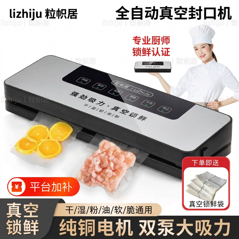全自动家用真空封口机保鲜包装机小型食品密封塑封机抽真空压缩机