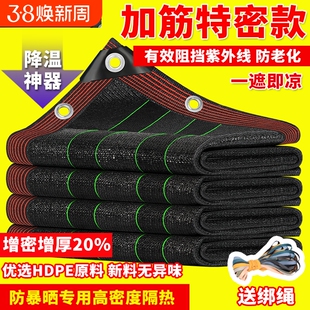 遮阳网防晒网加密加厚家用隔热遮阴网庭院阳台楼顶黑色庶阳遮光网