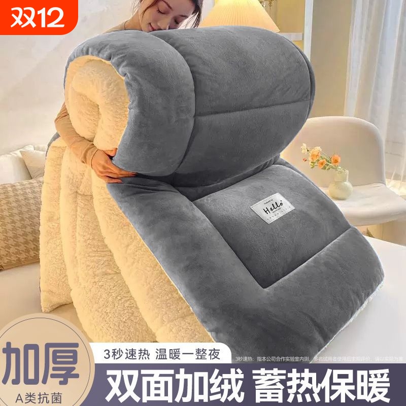 冬日暖心之选！加绒加厚冬被