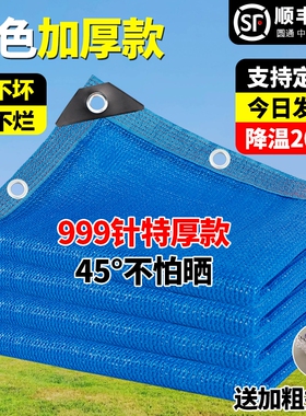蓝色遮阳网加厚加密防晒网遮阴网户外游泳池遮光网庭院花卉隔热网
