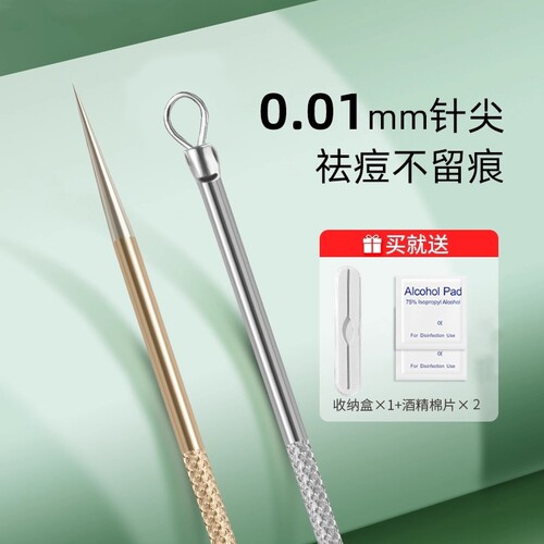 粉刺针刮闭口神器|超6000次加购