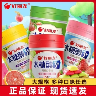 好丽友无糖口香糖木糖醇Q立方3罐薄荷水果味花香味软糖清新口气