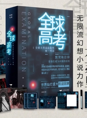 正版全球高考小说木苏里印签未公开番外漫画123全套晋江青春文学无限流未来架空实体书某某一级律师判官黑天当当畅销书