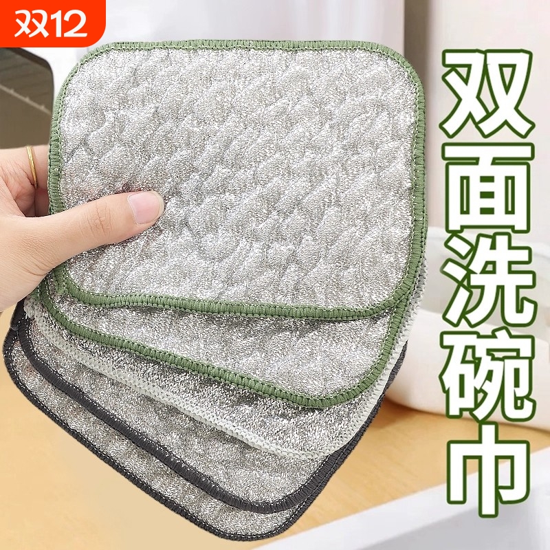 钢丝洗碗布厨房专用银丝棉纱双面洗碗巾不易沾油抹布刷碗神器去油