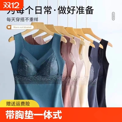 德绒保暖背心女带胸垫一体式内衣