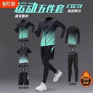 健身服套装男士跑步骑行体育运动速干紧身衣服春秋季运动篮球