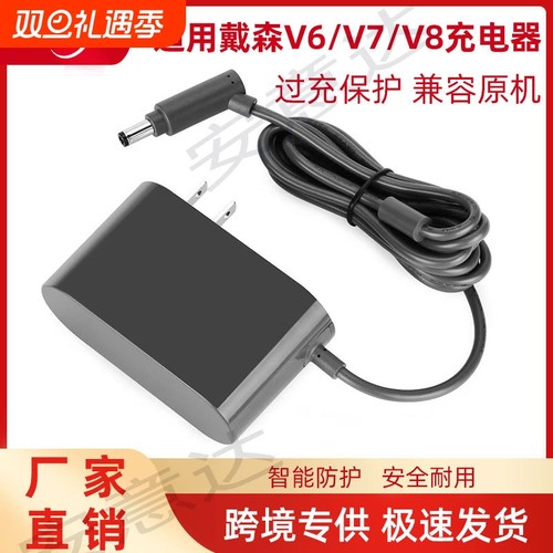 适配dyson戴森吸尘器V6/V7/V8电池通用款充电器电动工具电池配件