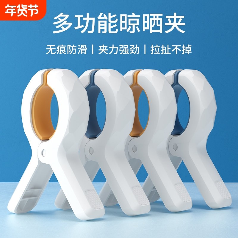 夹子晾衣夹强力防风晒被子大夹子塑料被夹衣服固定神器床单特大号,收纳整理,夹子,淘宝优惠券,粉丝福利购,淘宝优惠卷