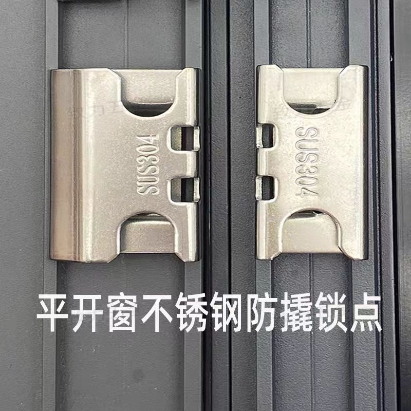 断桥铝欧标宽槽门窗锁点链接件防撬H锁座系统窗不锈钢锁扣LOCKING