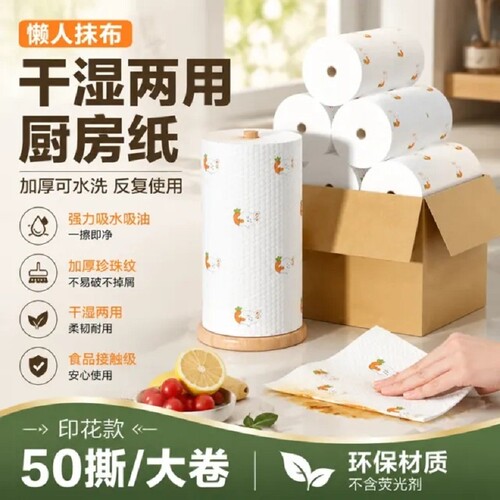 【全网热销100W+】一次性抹布