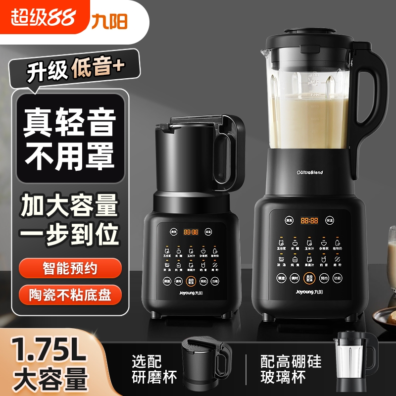 九阳破壁机豆浆家用全自动小型料理榨汁机一体新款官方旗舰店正品