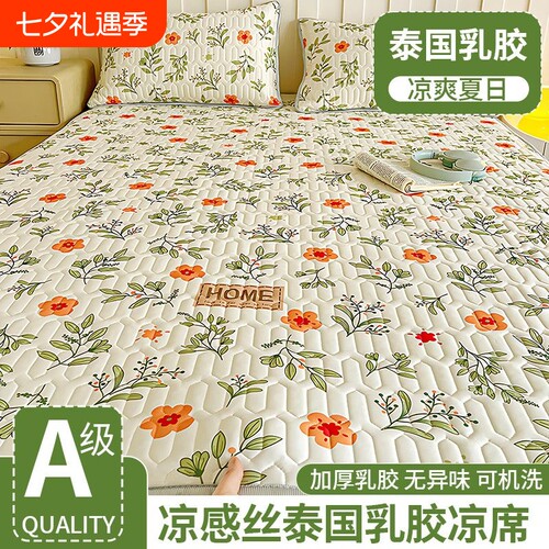 夏季新款抗菌乳胶凉席单人空调软席床单枕套床席子冬夏两用可机洗