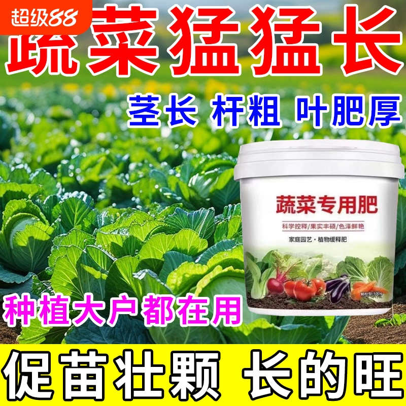 蔬菜专用肥有机肥瓜果绿植通用氮磷钾复合肥蔬菜农用种菜水溶肥P