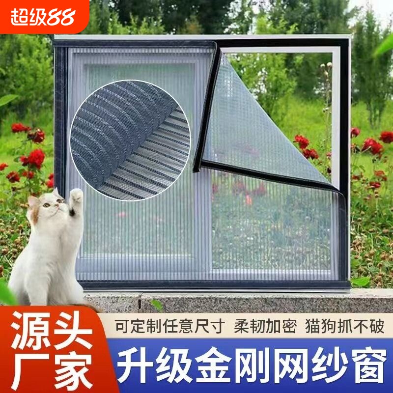 定制加密加厚金刚纱网防猫狗抓图片