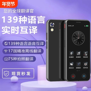 2025多国语言翻译神器新款离线翻译机出国旅游多语种翻译机