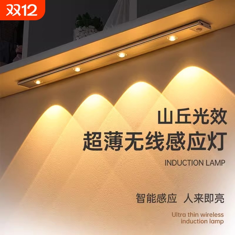 led人体感应灯带充电式酒柜展示柜无线自粘橱柜鞋柜衣柜玄关灯条
