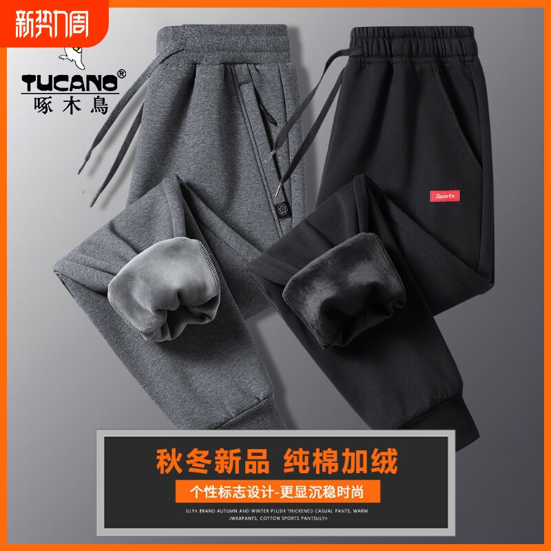 啄木鸟纯棉卫裤子男士冬季加绒加厚保暖休闲长裤男生束脚运动棉裤