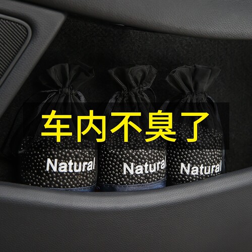 车载竹炭包除异味|超5000次加购