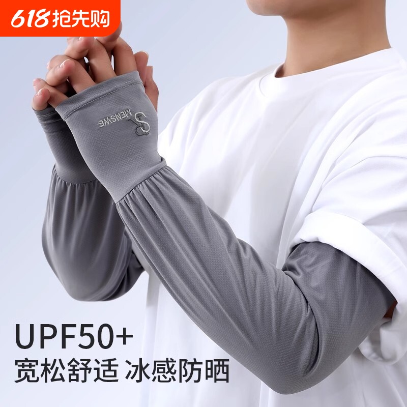 男士冰丝防晒冰袖宽松大码夏季袖套女防紫外线手套骑行开车护臂袖