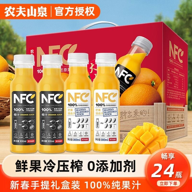 农夫山泉100%NFC芒果汁儿童常温纯果汁300ml鲜果压榨饮料