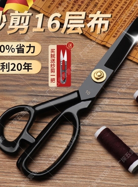 剪刀裁缝专用缝纫服装剪专业多功能锰钢裁布家用剪大剪刀裁剪剪裁