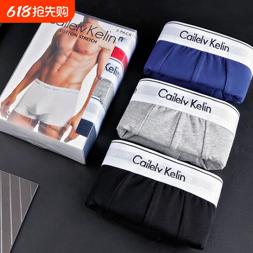 C男士内裤纯棉平角莫代尔本命年男生运动四角短裤礼盒装K红色白色