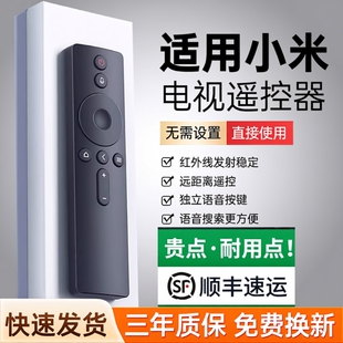 4红外4S蓝牙语音4A专用4C机顶盒盒子投影仪遥控板 全新升级 适用于小米电视机遥控器电视通用款