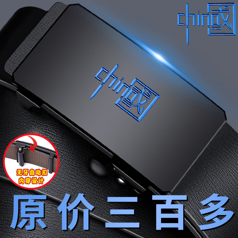 保罗正品皮带男士自动扣2025新款商务休闲纯牛皮裤带百搭真皮腰带
