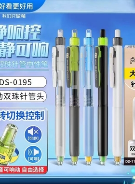 【新品】点石制笔静响控中性笔0.5mm黑红芯速干顺滑双珠大容量学生书写练字高颜值刷题签字按动中性笔DS-0195