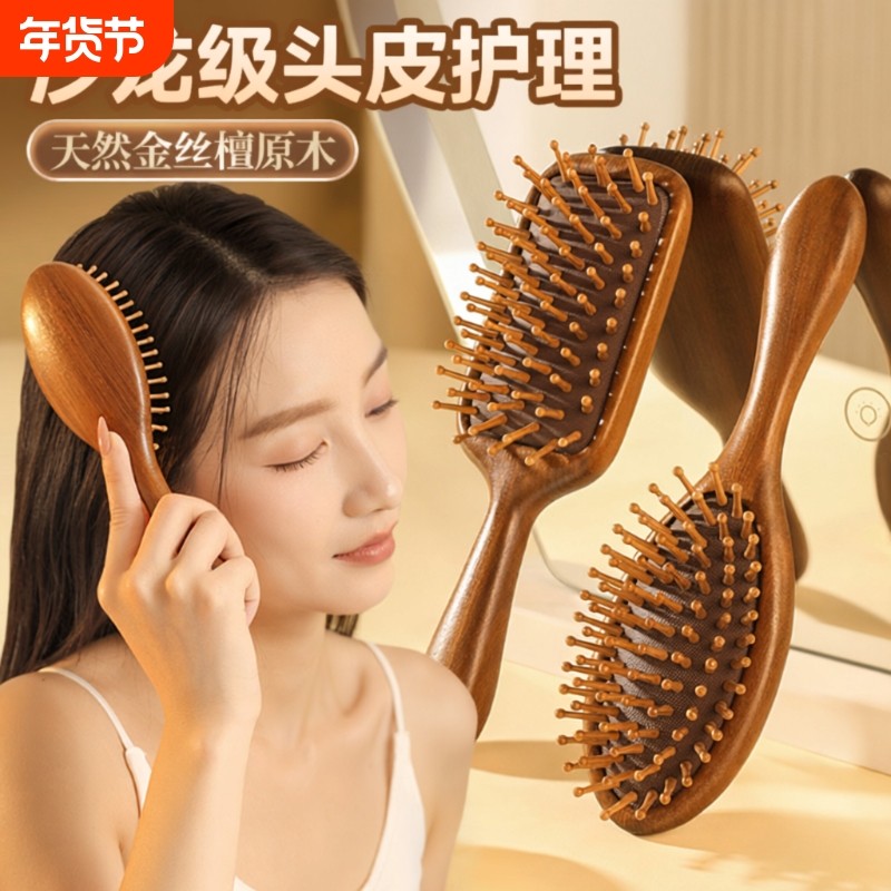 气垫梳气囊梳按摩头部经络木梳檀木防静电脱发养护发皮便携家用,家庭/个人清洁工具,梳子/化妆梳/按摩梳,淘宝优惠券,粉丝福利购,淘宝优惠卷